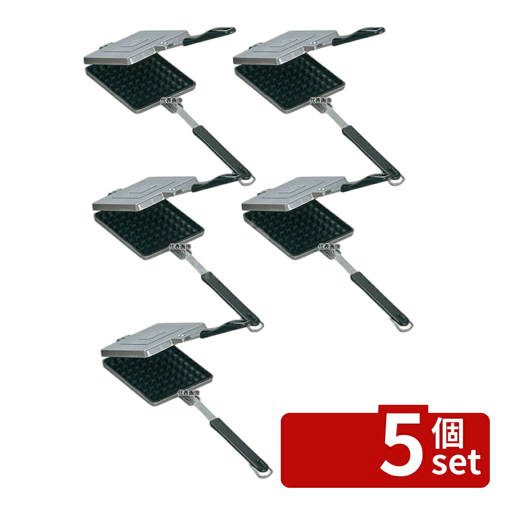 【5個セット】アルミダイカスト ワッフルトースター XBW-03 125×357×H28 トースター No.3613100|ファーストFACTORY