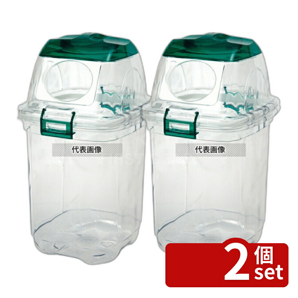 【2個セット】積水テクノ成型 セキスイ 透明エコダスター #35 ペットボトル用 グリーン 35L 336×403×H625 ゴミ箱 No.3555400