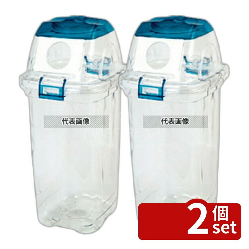 【2個セット】積水テクノ成型 セキスイ 透明エコダスター #35 ビン用 ブルー 35L 336×403×H625 ゴミ箱 No.3555500