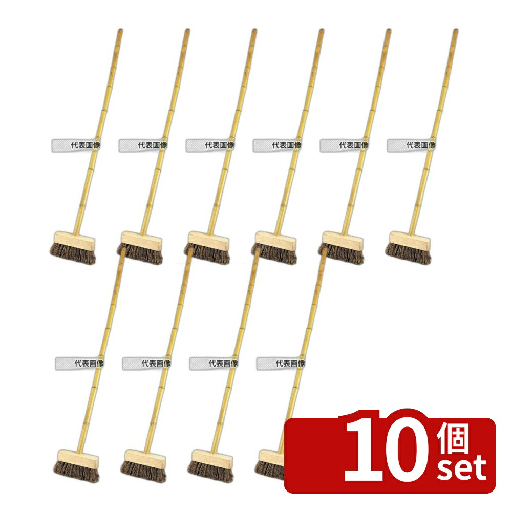 【10個セット】竹柄 デッキブラシ シダ 180×1150 清掃/衛生用品 No.5327700