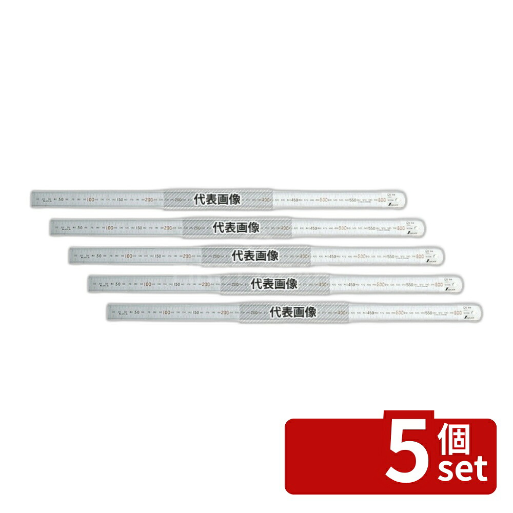 【5個セット】シンワ測定 シルバー 直尺 No.13021 60cm 640×30×H1.2 店舗備品/防災用品 No.5336800 7,654円