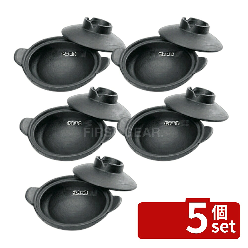 【5個セット】五進 五進 鉄ミニ寄鍋 9cm (G-01) 0.06L φ90 卓上鍋/焼物用品 No.5357300