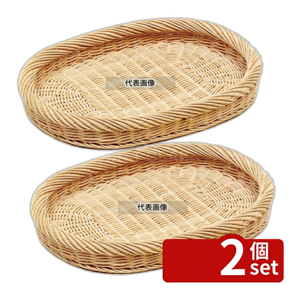 【2個セット】萬洋 籐製 小判カゴ 16-733A 400×300×H35 400×300×H35 ディスプレイ用品 No.5360900