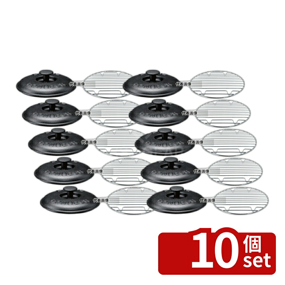 【10個セット】イシガキ産業 鉄鋳物 スキレット用蓋 (網付) 18cm 3895 φ200×H70 鍋全般 No.5362300|ファーストFACTORY