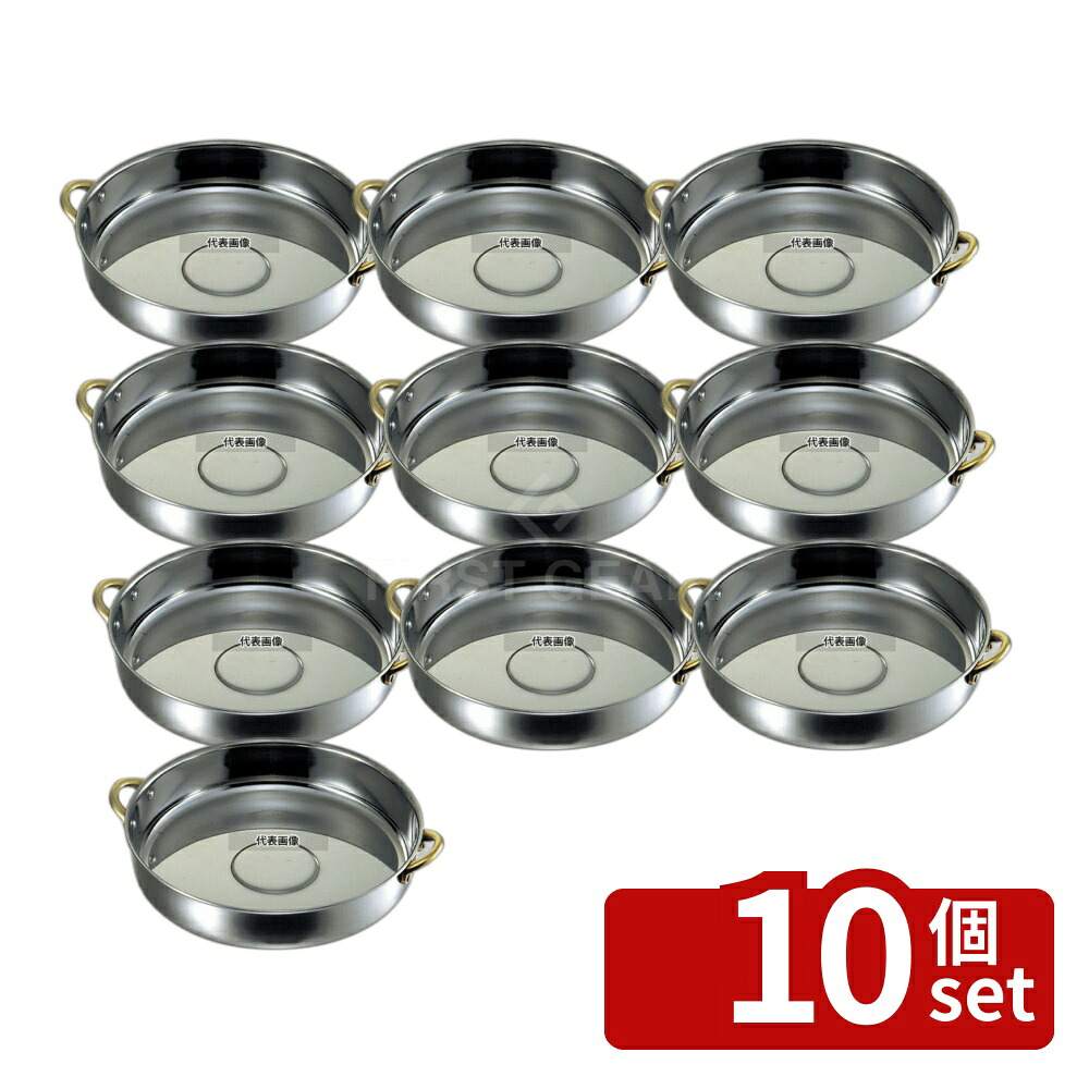 【10個セット】マルタマ(MA) 18-0 すきやき鍋 両手付 20cm φ208 卓上鍋/焼物用品 No.5364800｜ファーストFACTORY