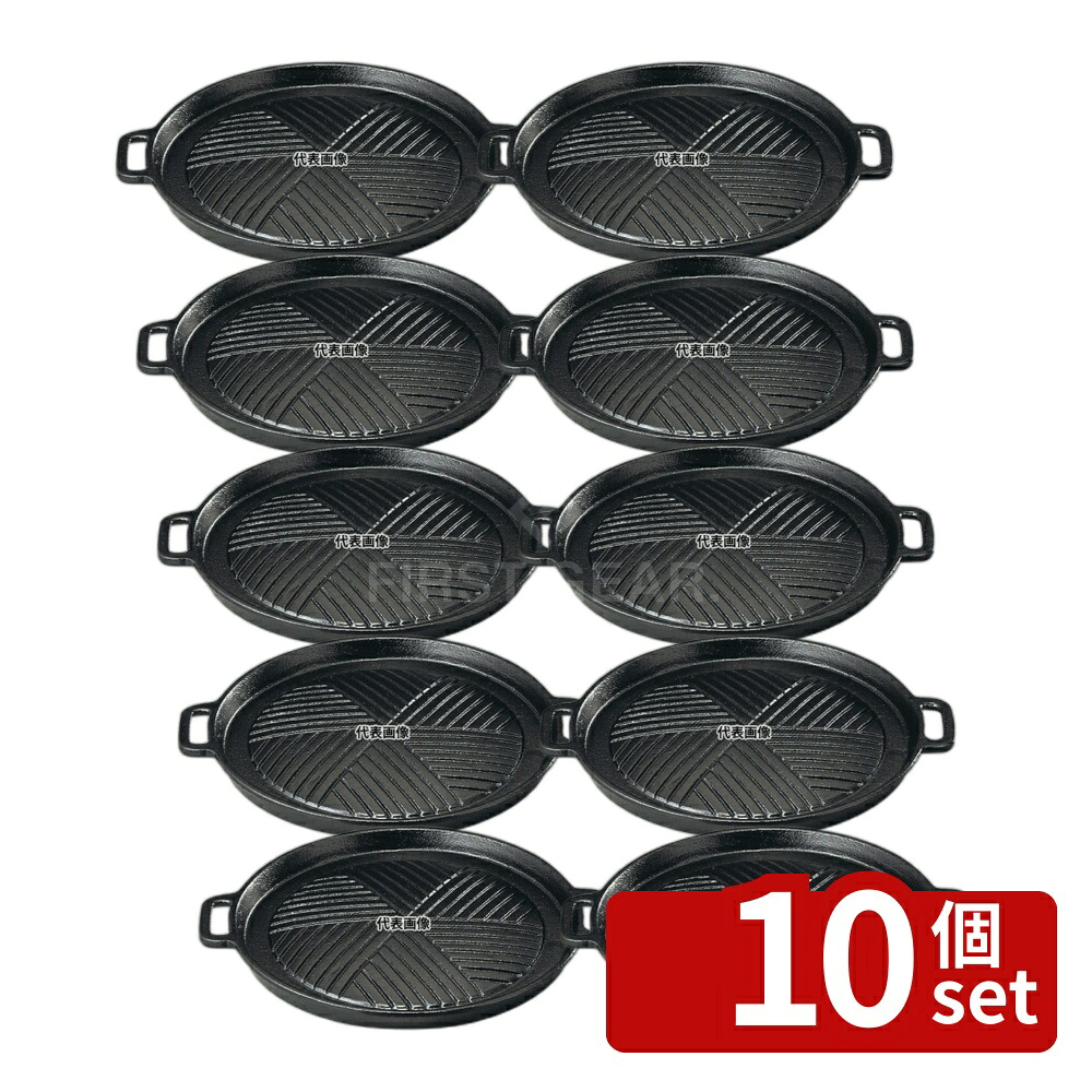 【10個セット】SN 電磁 ジンギスカン鍋 29cm 鉄製 328(φ290) 卓上鍋/焼物用品 No.5365620｜ファーストFACTORY