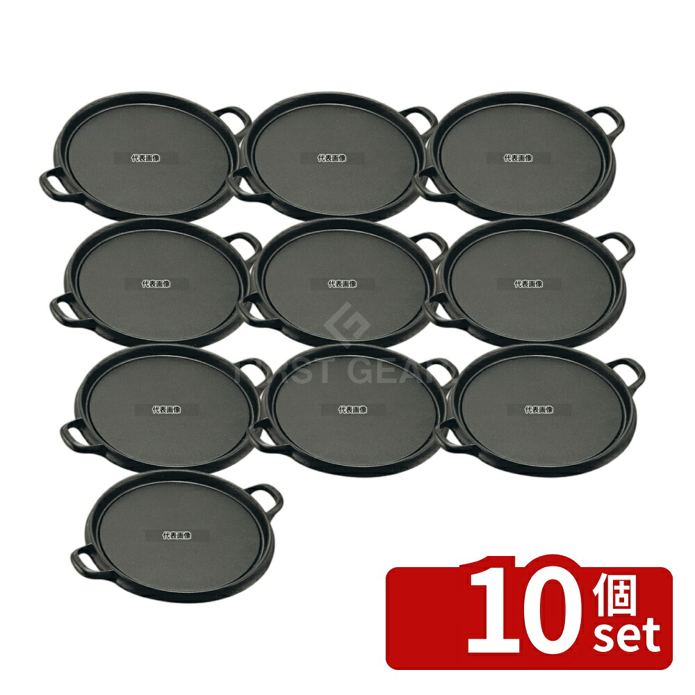 【10個セット】池永鉄工(IK) お好み焼鉄板 丸型 380×300×H20 卓上鍋/焼物用品 No.5367000