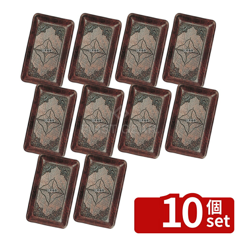 【10個セット】(有)シンビ シンビ キャッシュトレー T-1 茶 洋風 205×120×H20 店舗備品/防災用品 No.5380200