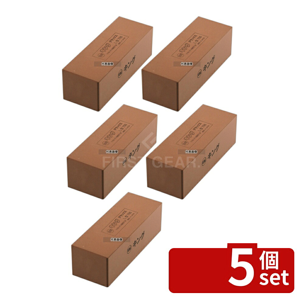 【5個セット】キングデラックス 中仕上 砥石 L型 No.700 (#700) 220×80×H70 砥石/庖丁差し No.5404800