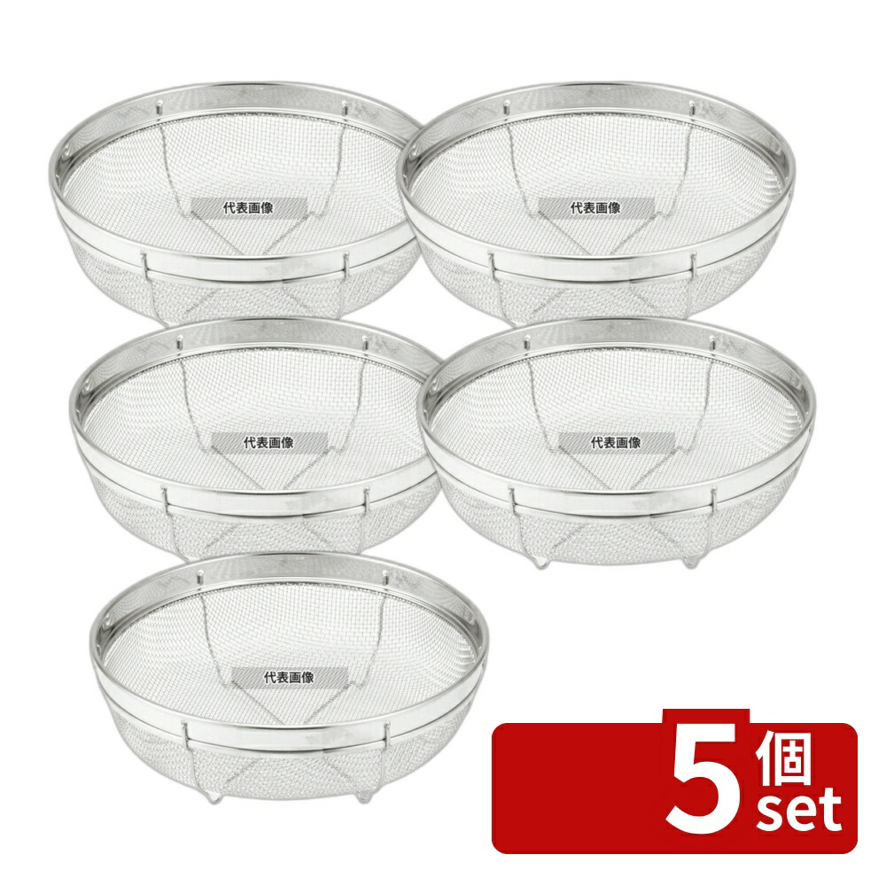 【5個セット】金伊工業 シェイプライン 18-8(ステンレス) 浅型 ザル 28cm 28cm 水切り/ザル No.5418400