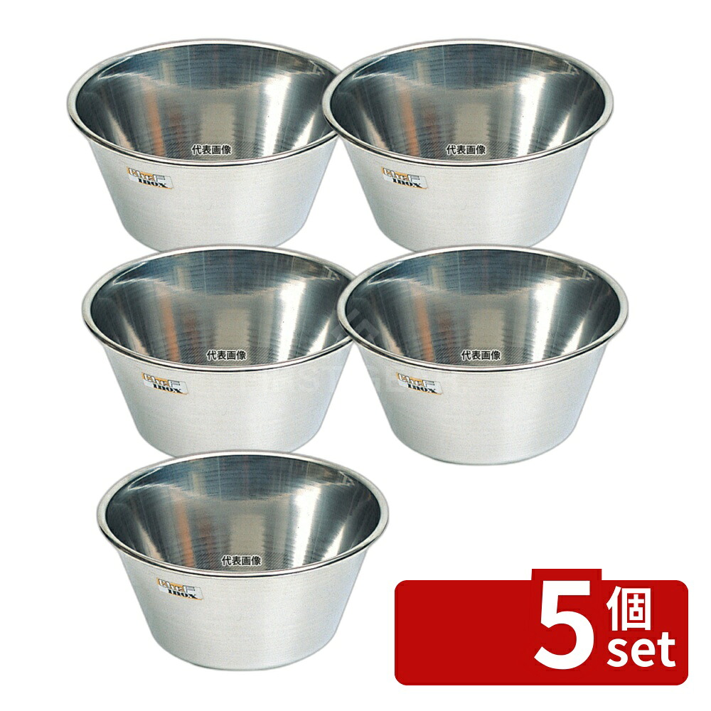 【5個セット】マトファー シェフイノックス 18-10 平底ボール 01653 20cm 2L 230 ボール/洗い桶 No.5237100｜ファーストFACTORY