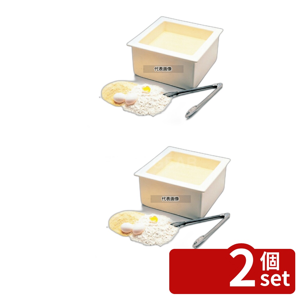 【2個セット】カーライル コールドバターパン CM1072 (02) 9.5L 352&times;352&times;H178 ビュッフェ関連 No.5251200｜ファーストFACTORY