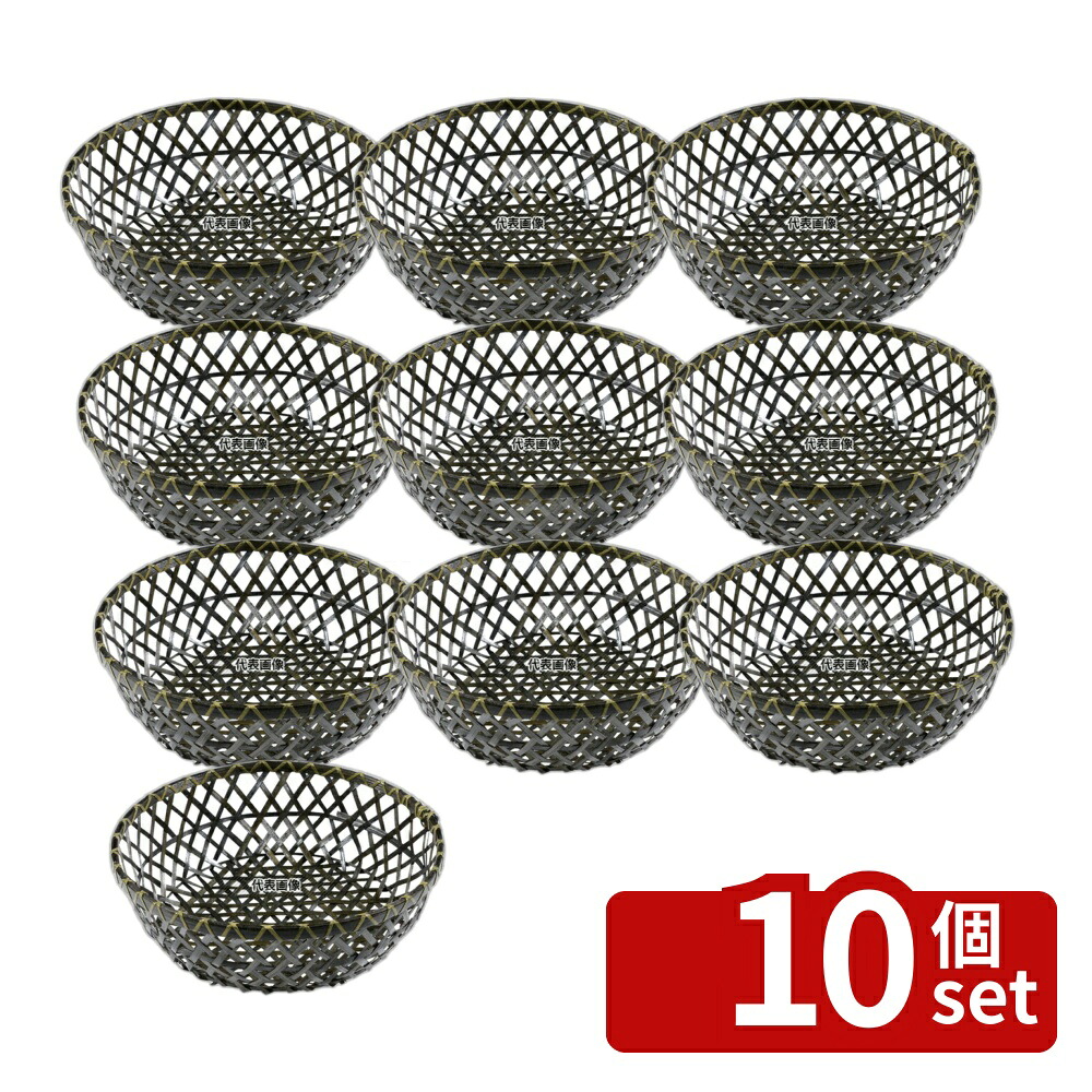 【10個セット】マイン 竹製 受籠 M40-851 φ270 φ270 卓上鍋/焼物用品 No.5275200｜ファーストFACTORY