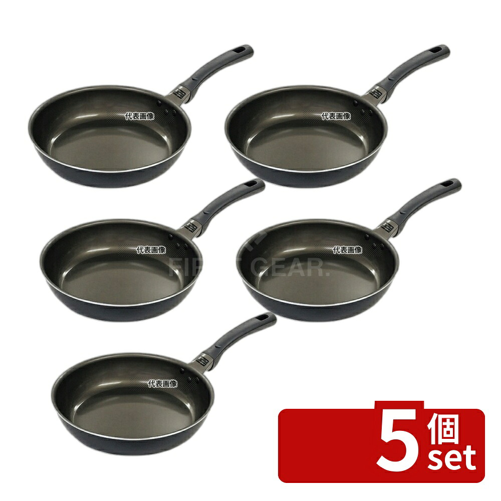 【5個セット】IH スタンディ スピンコーティングフライパン 20cm 214 フライパン No.5219610｜ファーストFACTORY