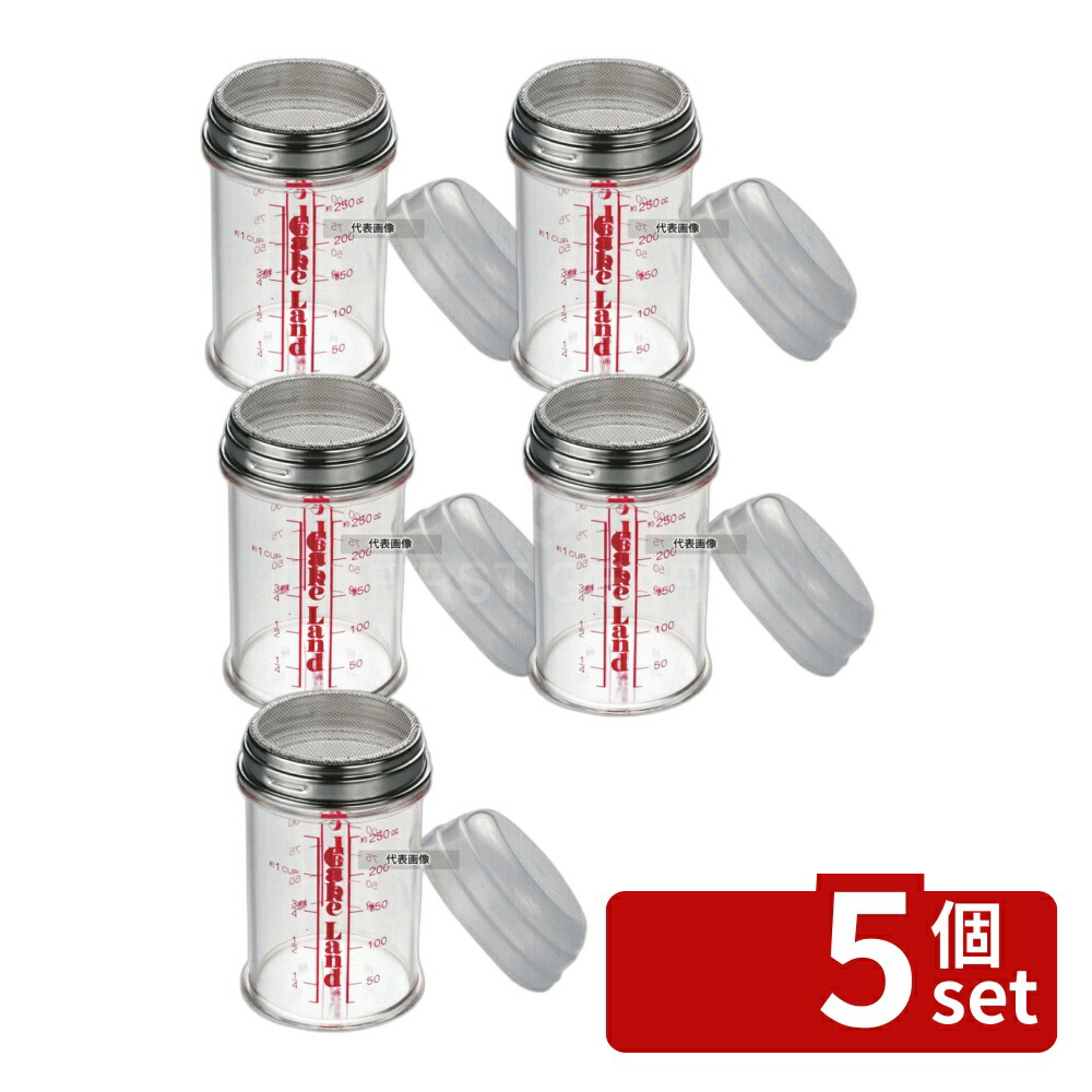 【5個セット】タイガークラウン(TIGERCROWN) 粉糖ふり (カバー付) No.81 約250ml φ75×H120 裏ごし/粉ふるい No.5311100