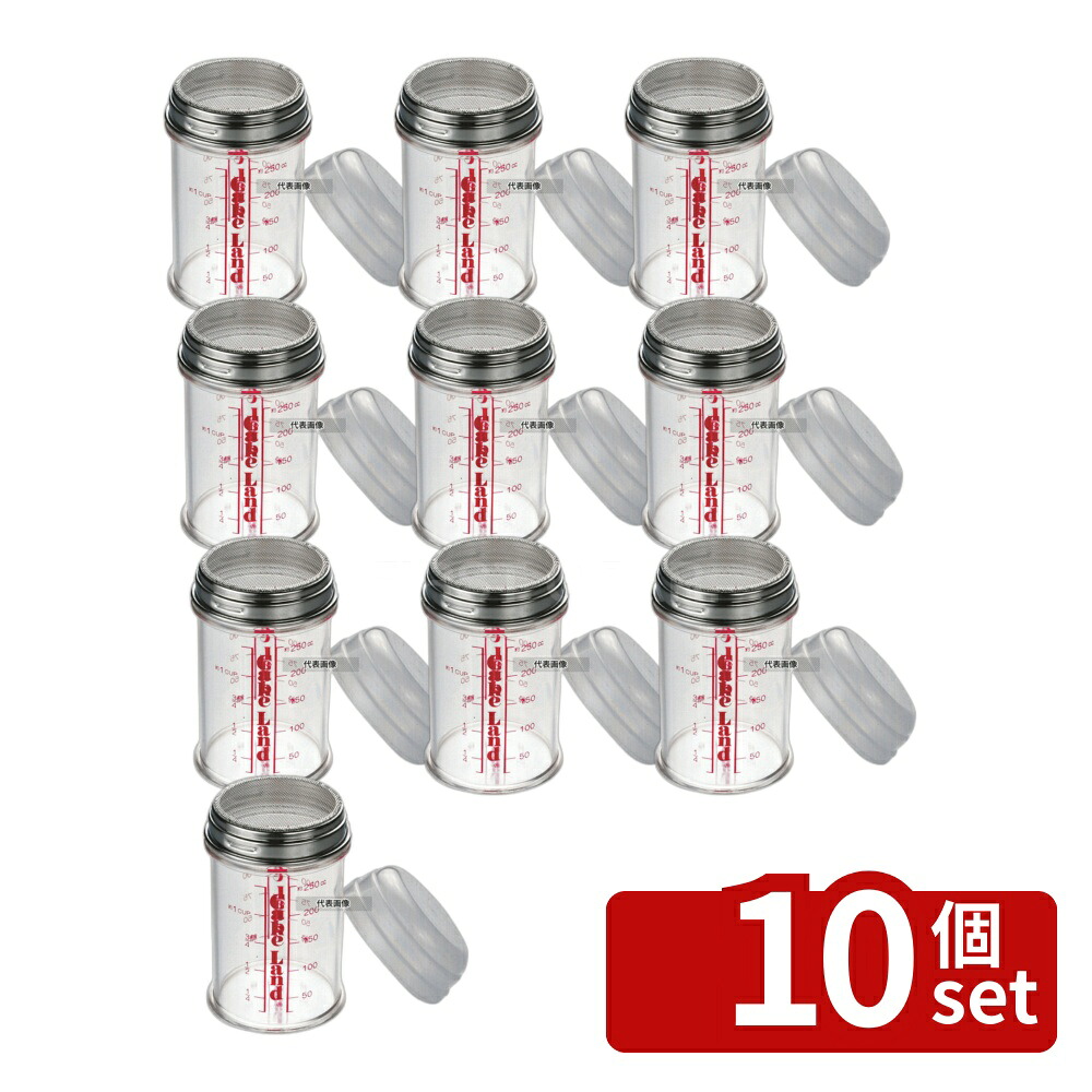 【10個セット】タイガークラウン(TIGERCROWN) 粉糖ふり (カバー付) No.81 約250ml φ75×H120 裏ごし/粉ふるい No.5311100
