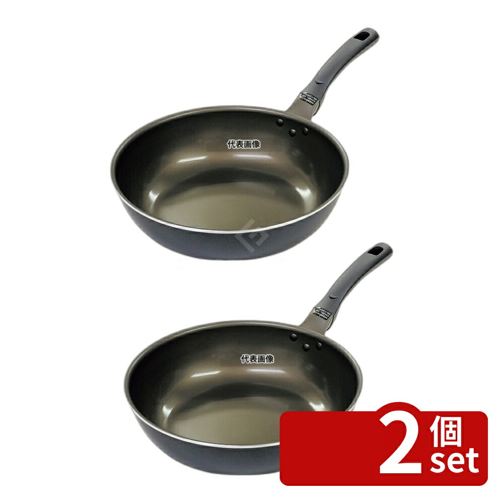 【2個セット】IH スタンディ スピンコーティング炒め鍋 28cm 295 フライパン No.5220010