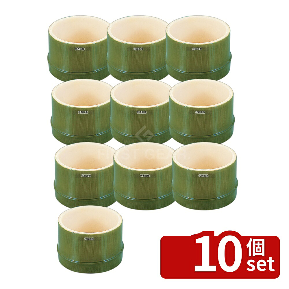 【10個セット】福井クラフト 越前若竹 丸鉢 6.5cm φ70×H48 6-763-4 φ70×H48 和/洋/中 食器 No.5442300