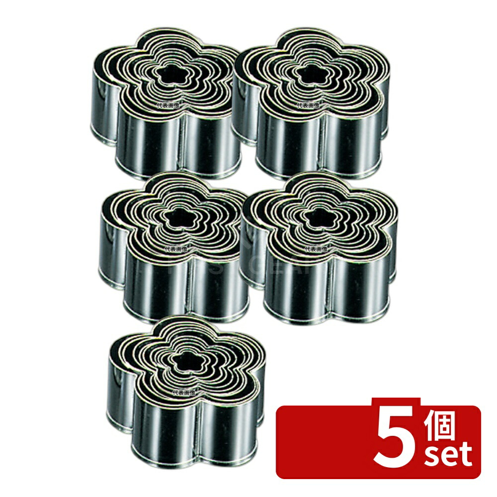 【5個セット】EBM(江部松) 18-0ステンレス パテ抜 梅 12pcsセット 高さ:H45 製菓/ベーカリー用品 No.5546100 14,475円