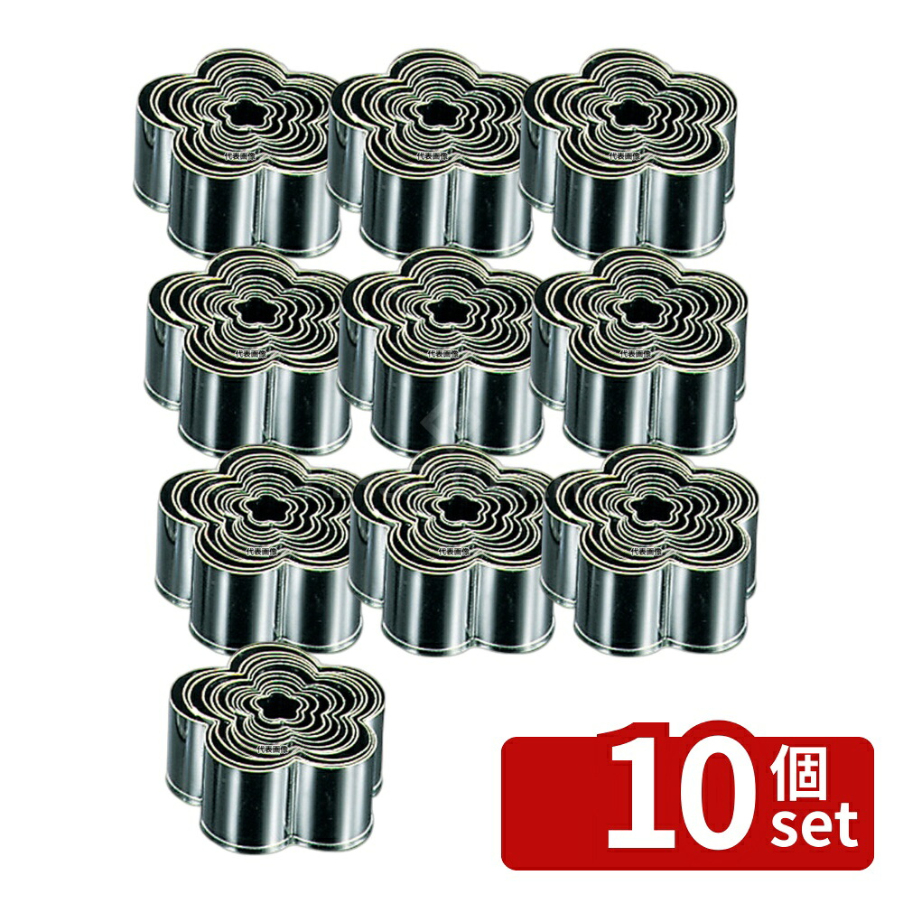 【10個セット】EBM(江部松) 18-0ステンレス パテ抜 梅 12pcsセット 高さ:H45 製菓/ベーカリー用品 No.5546100｜ファーストFACTORY