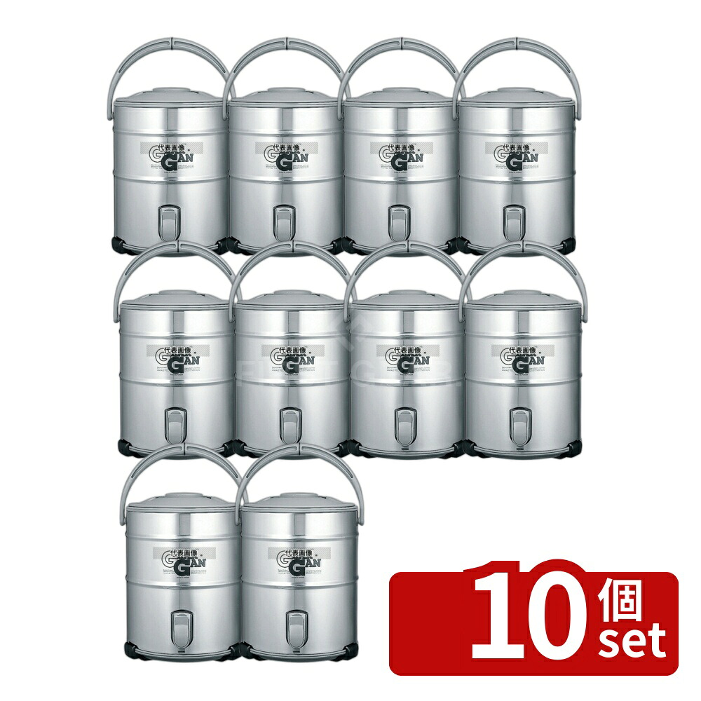 【10個セット】Peacock(ピーコック魔法瓶)孔雀印 大型 ステンレスキーパー IDS-120S XA 12L 315×330×H404 ウォータークーラー No.5546700|ファーストFACTORY