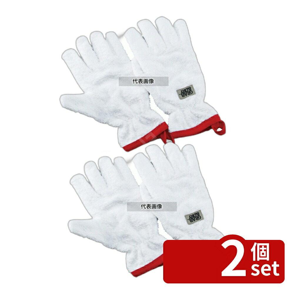 【2個セット】キッチンタオル手袋 GRAB&DRY (1双) 350 手袋 No.5553500