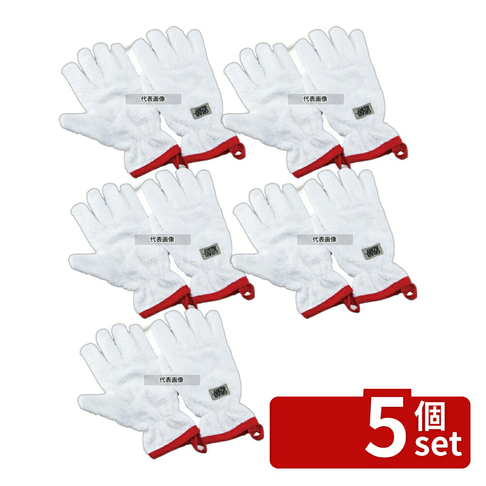 【5個セット】キッチンタオル手袋 GRAB&DRY (1双) 350 手袋 No.5553500｜ファーストFACTORY