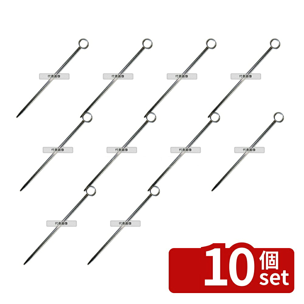 【10個セット】18-8(ステンレス) オードブルピン (6本入) 丸穴 全長:80 楊枝 No.5566001