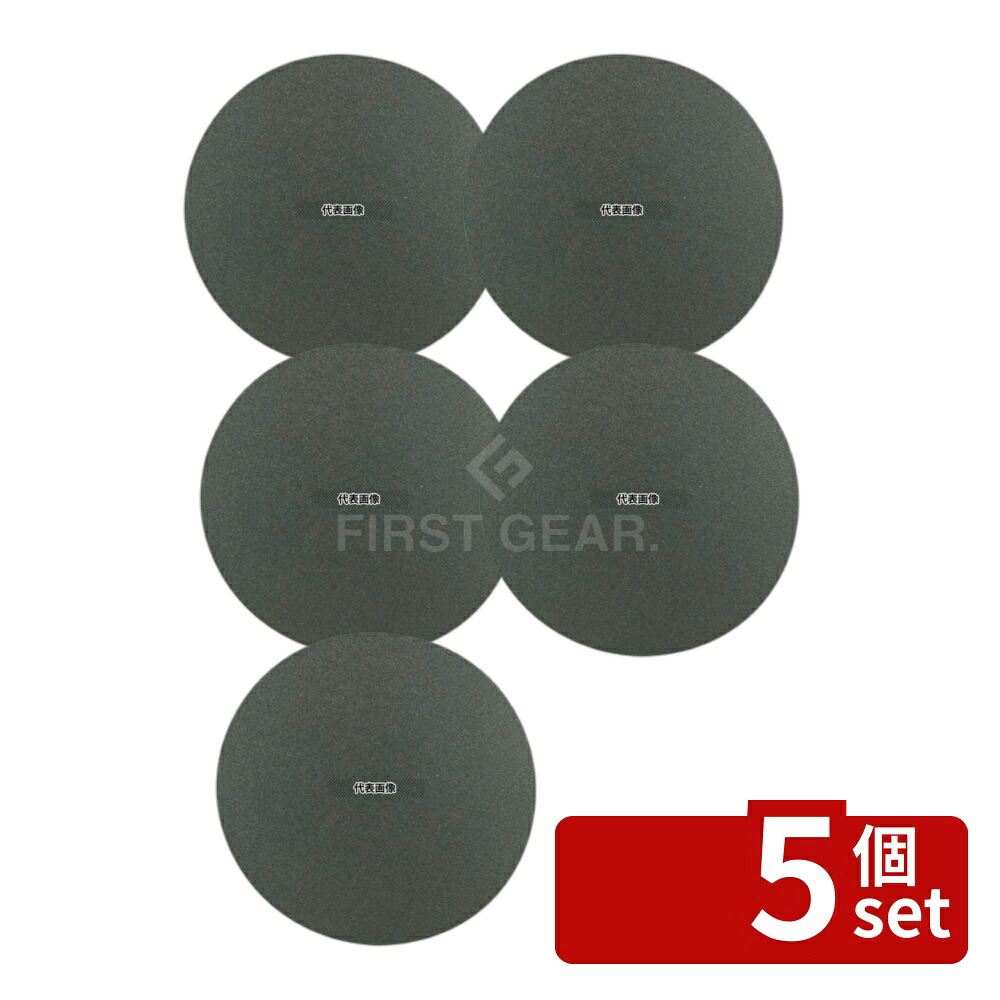 【5個セット】黒原紙コースター 丸 (200枚入) 92010024 φ90 ワイン/バー用品 No.5431100