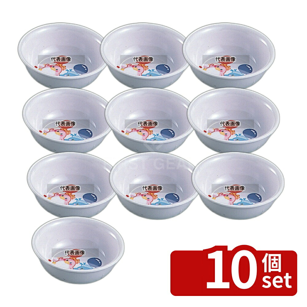 【10個セット】エンテック メラミン子供食器 ベン&ベティー 小鉢 BB-28 210cc 210ml φ126×H41 和/洋/中 食器 No.5448100