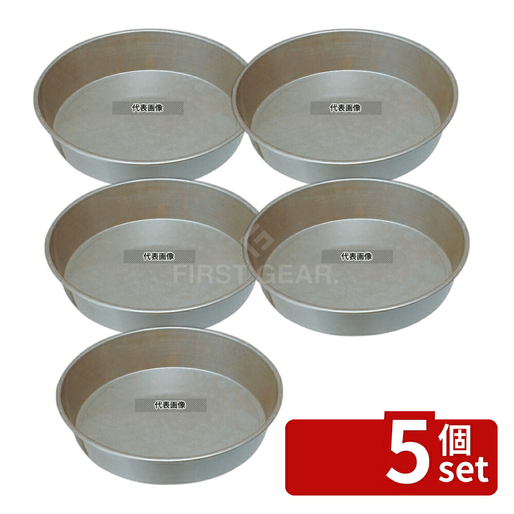 【5個セット】千代田金属工業 シリコン加工 テーパー デコ缶 浅口 21cm 底径:φ195 製菓/ベーカリー用品 No.5498000|ファーストFACTORY