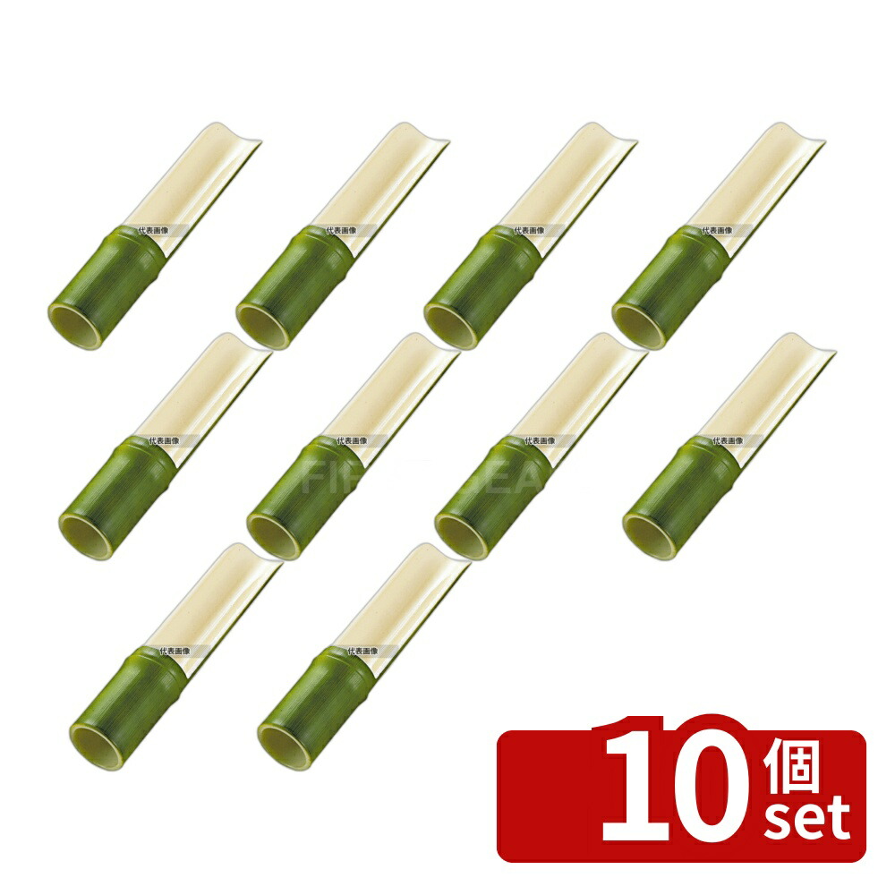 【10個セット】福井クラフト ツミレ入れ 越前若竹 (全面塗) 小 6-1229-7 φ40×200 卓上鍋/焼物用品 No.5440300
