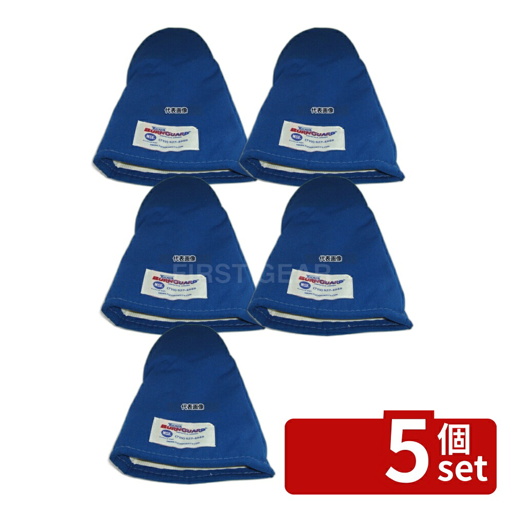 【5個セット】タッカーバンガード 高温用 オーブンミットプラス 15吋 (1枚) 05151 380 製菓/ベーカリー用品 No.5507200|ファーストFACTORY