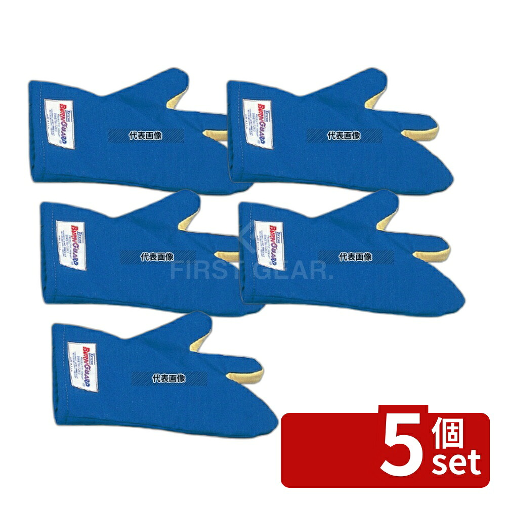 【5個セット】タッカーバンガード オーブンミットスリーフィンガー (1枚) 07120 12インチ 310 製菓/ベーカリー用品 No.5507400
