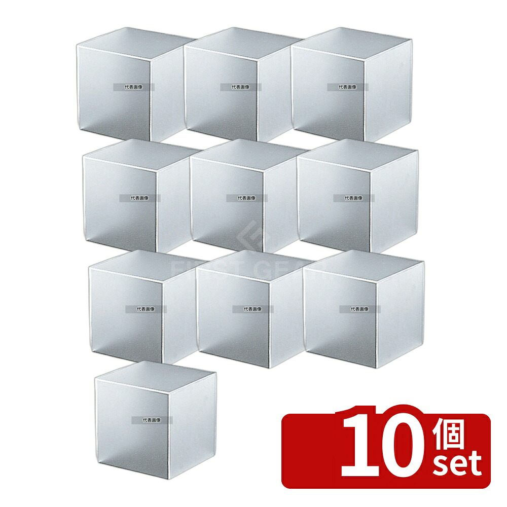 【10個セット】TOMOYA(友屋) アクリルBOX 5面体 (マット) 30602 中 150&times;150&times;H150 ディスプレイ用品 No.5676500｜ファーストFACTORY
