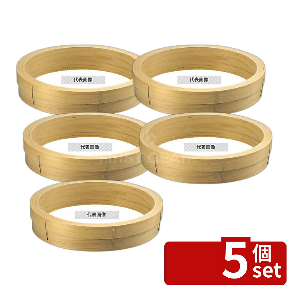 【5個セット】江部松商事 料理鍋用ヒノキ中華せいろ 台輪 39cm 390&times;75 すし/蒸し器/セイロ類 No.5680400｜ファーストFACTORY