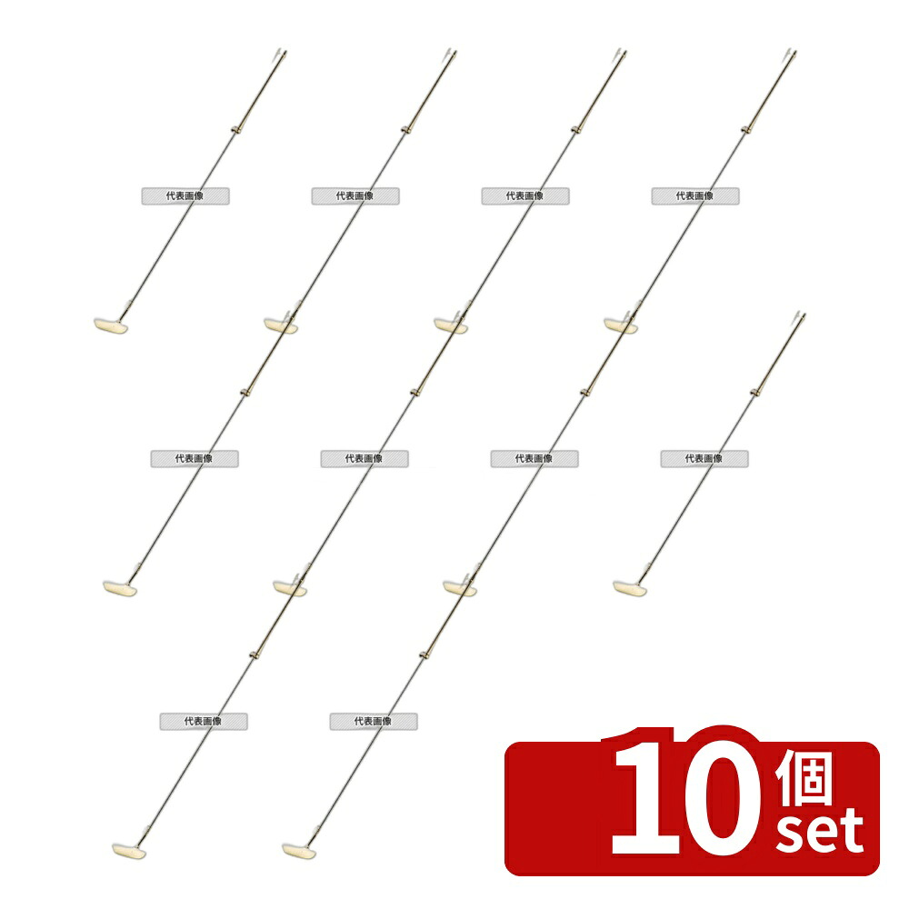 【10個セット】江部松商事 18-8(ステンレス) (金メッキ付) ゴルフマドラー ゴールド パター 204 ワイン/バー用品 No.5688700|ファーストFACTORY