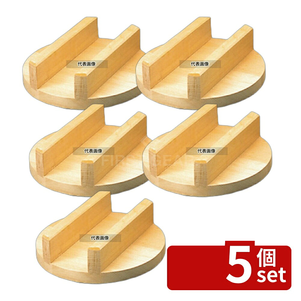 【5個セット】雅漆工芸 豊年釜用 木蓋 (唐桧) 33cm (30cm用) 33cm 炊飯器/スープジャー No.5702800｜ファーストFACTORY