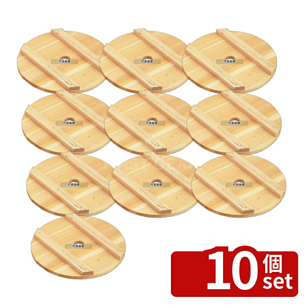 【10個セット】ヤマコー サワラ 落し蓋 (押し蓋) 18cm (82566) 18cm 鍋全般 No.5704600|ファーストFACTORY
