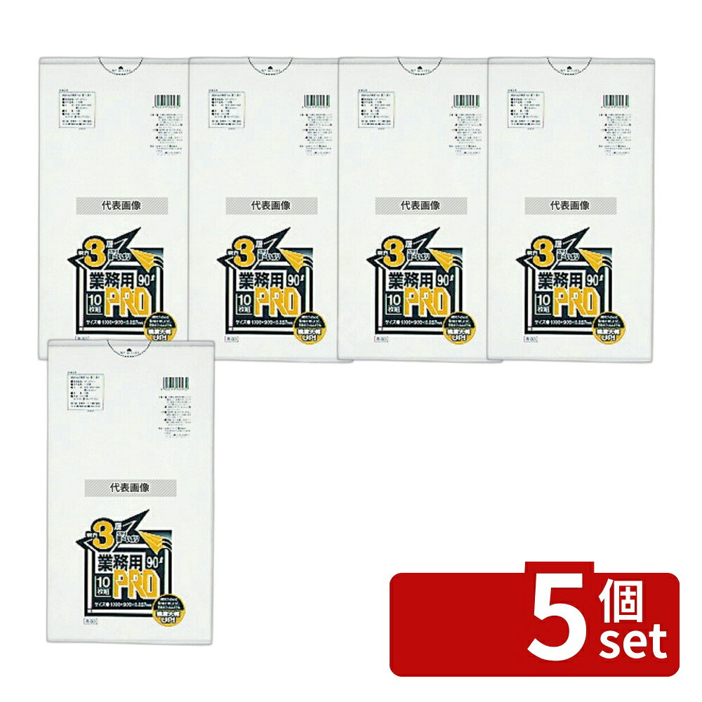 【5個セット】業務用PROゴミ袋 半透明 複合3層 90L R-93 (200枚) 90L 900×1000 袋 No.5715700