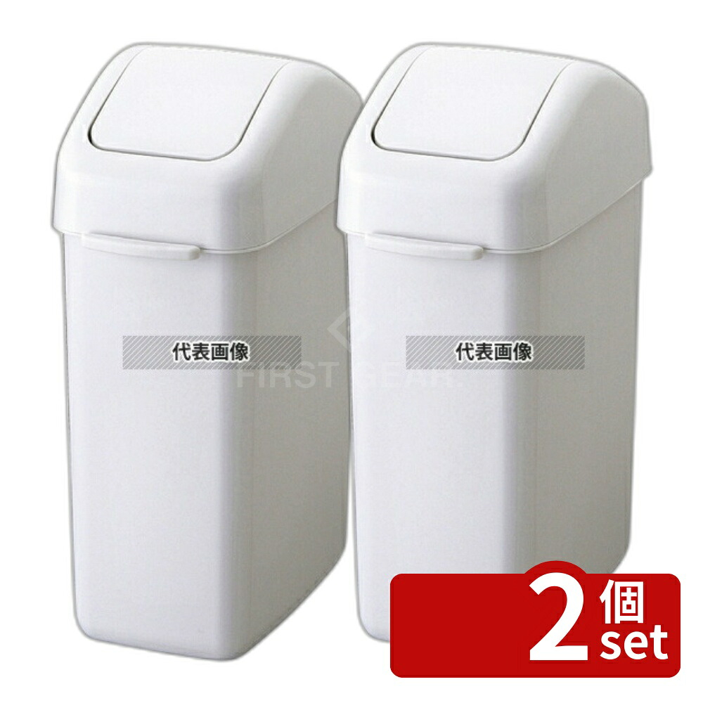 【2個セット】RISU(リス) H&H 長角型 スリムダストペール 10ND 10L 10L 175×302×H406mm 清掃/衛生用品 No.5717500