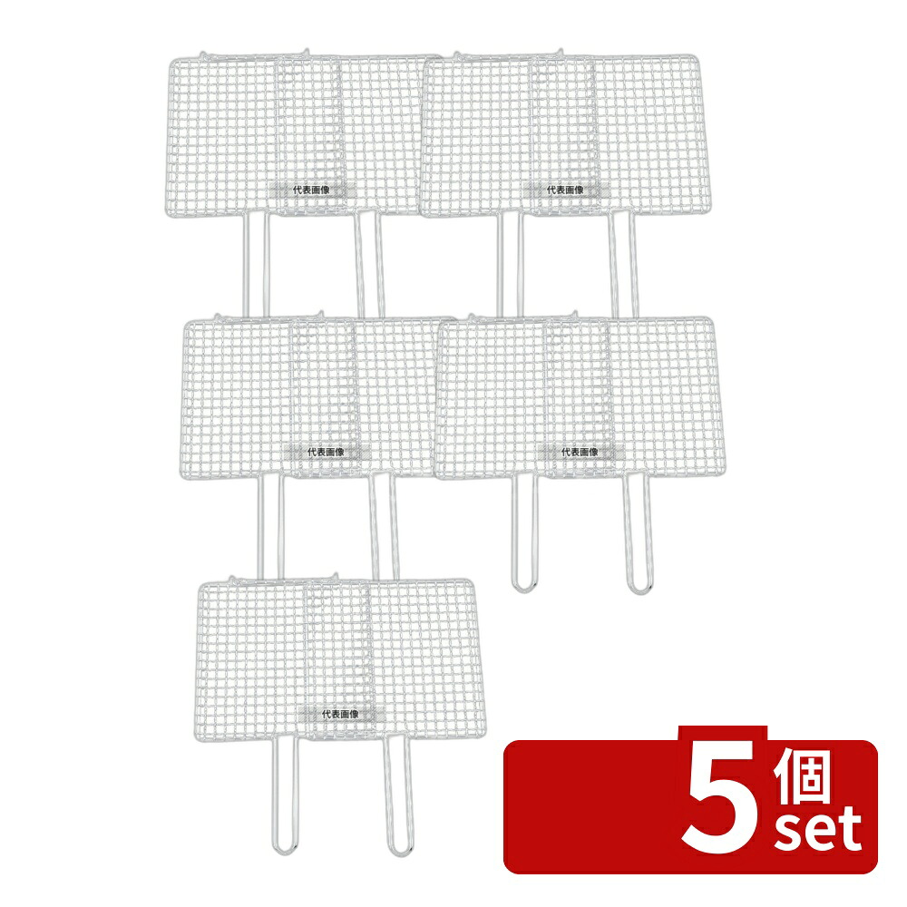 【5個セット】EBM(江部松) シングルハンドル 合ワセ焼アミ クロームメッキ35cm 35434 350×300×200 アミ No.5588000