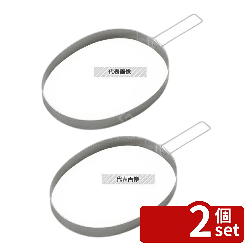 【2個セット】EBM(江部松) 18-8(ステンレス) ハンバーグリング 小判型 180g用 リング No.5730300