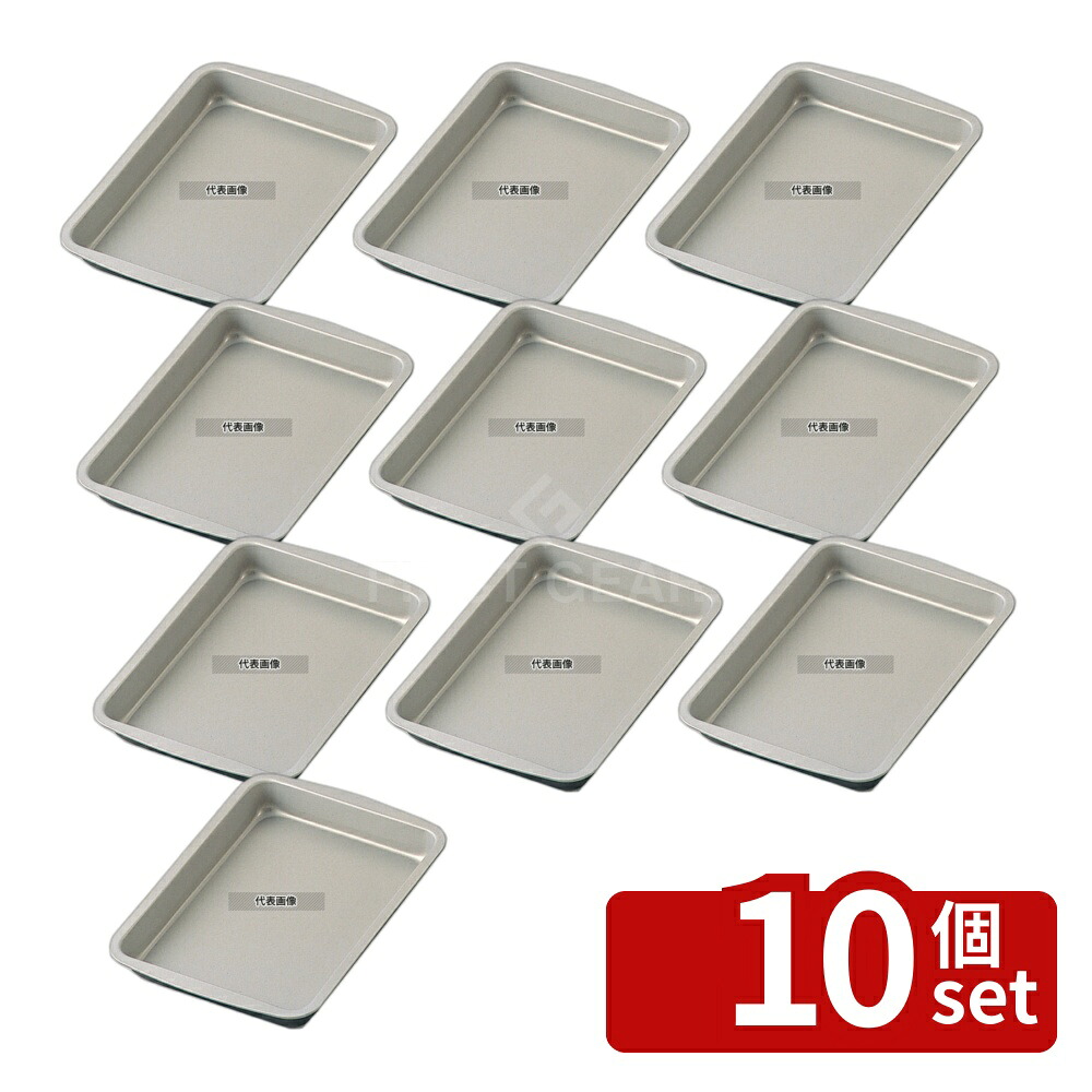 【10個セット】ブラックフィギュア クッキーオーブンパン D-040 300&times;220&times;H25 バット No.5734500｜ファーストFACTORY