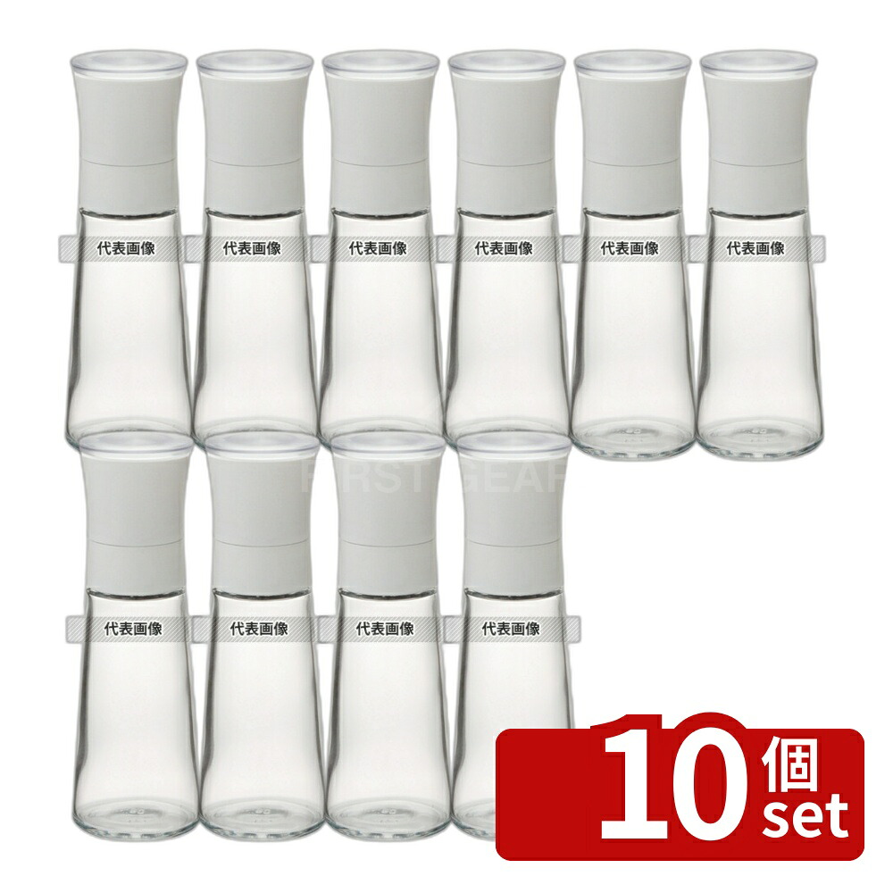 【10個セット】RISU(リス) スタビアリュクス ペッパー&ソルトミル M ホワイト φ54×H161mm 卓上小物 No.5603540
