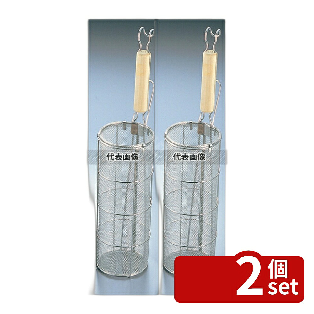 【2個セット】ThreeSnow(新越) (TS) 18-8(ステンレス) 木柄 スパゲティ揚 スリム φ110 30345 φ110×300 ピザ/パスタ No.5619900