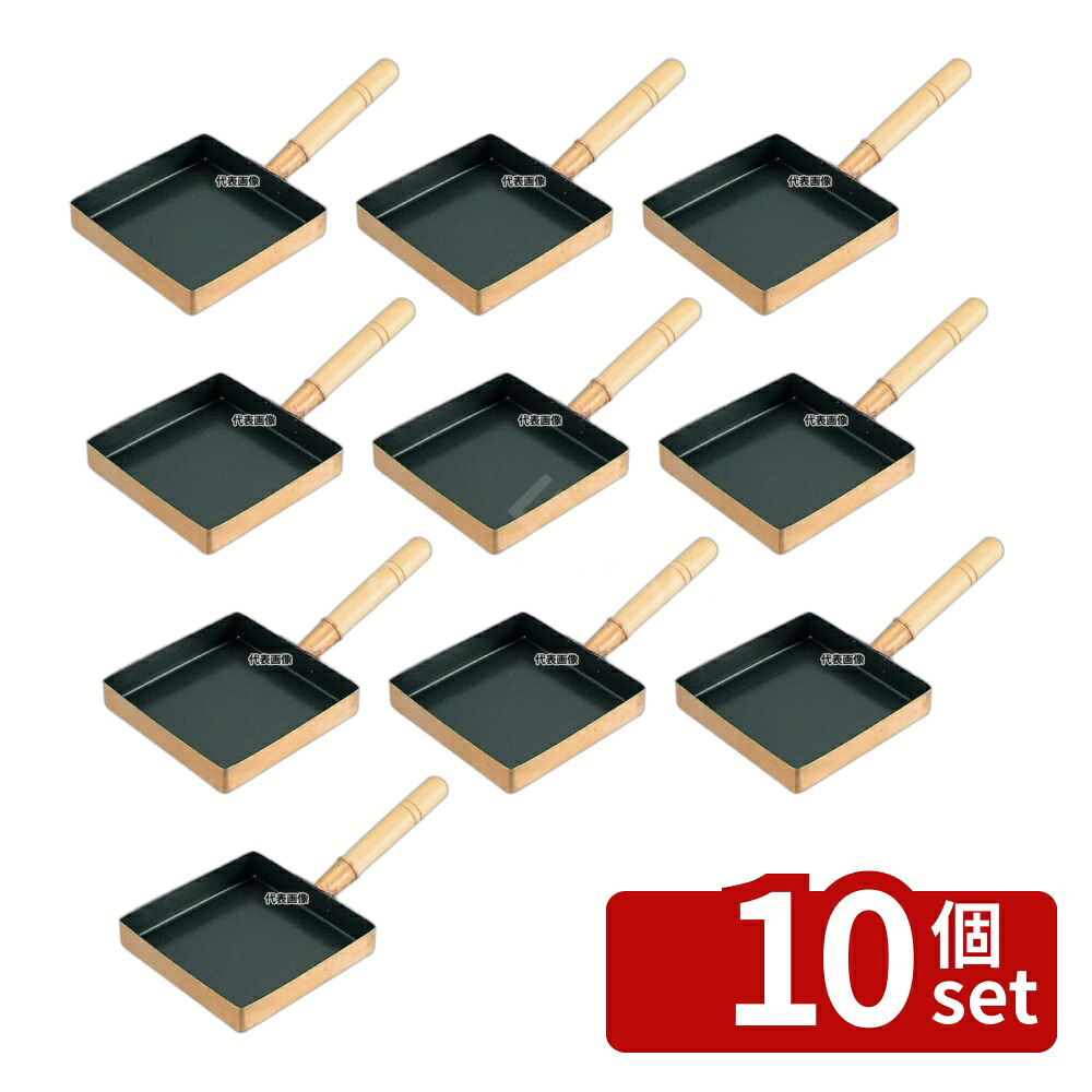 【10個セット】EBM(江部松) 銅 玉子焼(卵焼き) 関東型 (フッ素樹脂加工) 21cm 玉子焼き器 No.5623900｜ファーストFACTORY