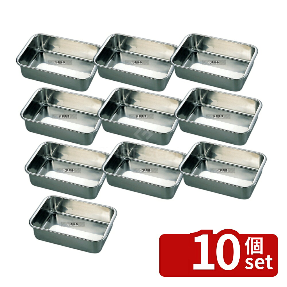 【10個セット】18-8(ステンレス) DUバット 32型 315×215×H83 バット No.5625800