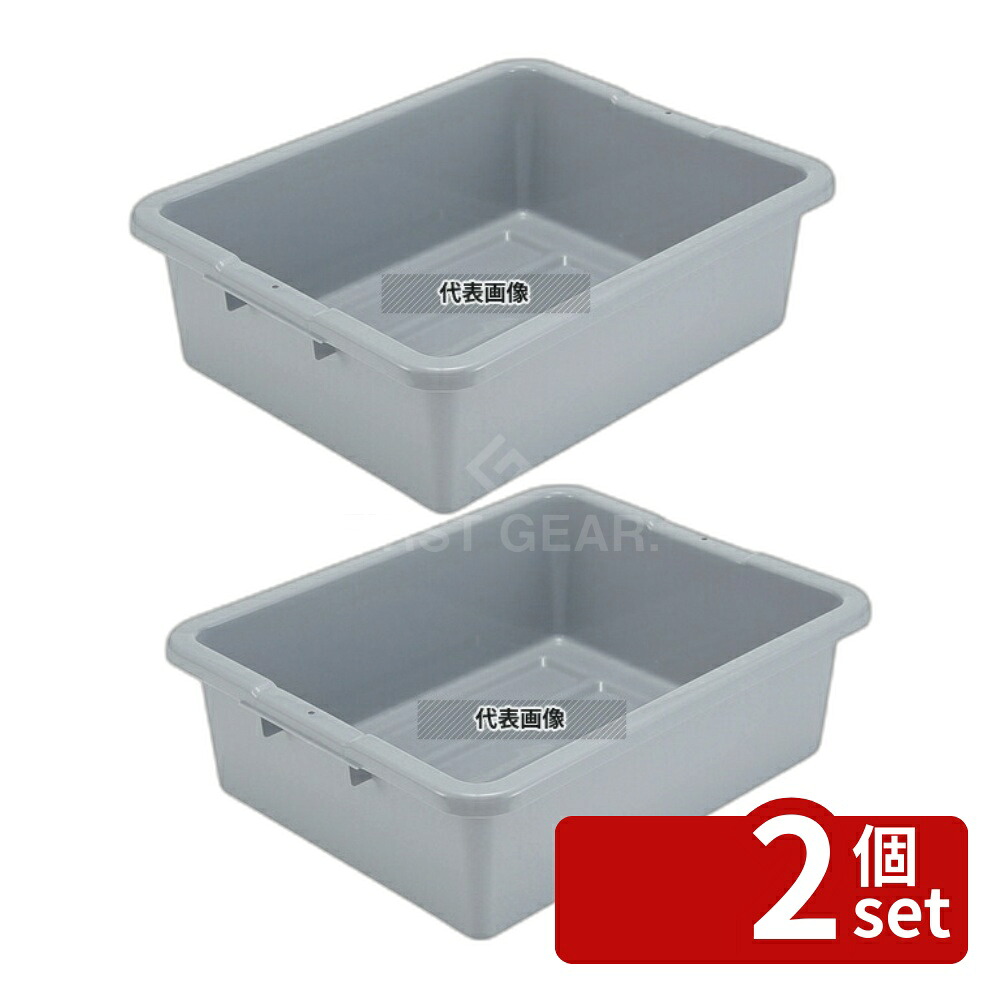 【2個セット】ラバーメイド バスボックス 3351 グレー 435×546×178 バスボックス No.5635900