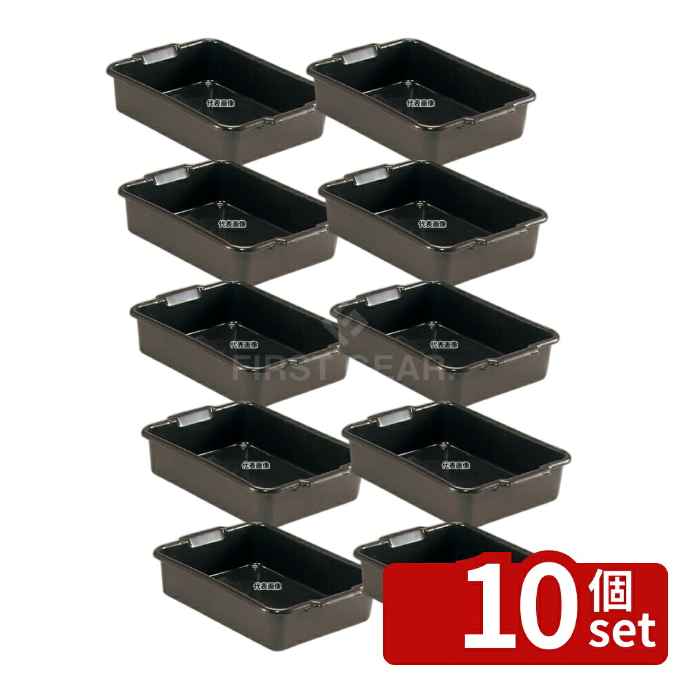 【10個セット】ヴォラース ディッシュボックス 浅型 52614 385&times;545&times;125(取手含む) ディッシュボックス No.5636200｜ファーストFACTORY
